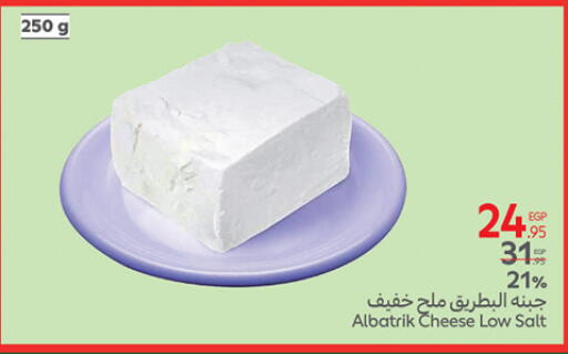 available at Carrefour  in Egypt - Cairo