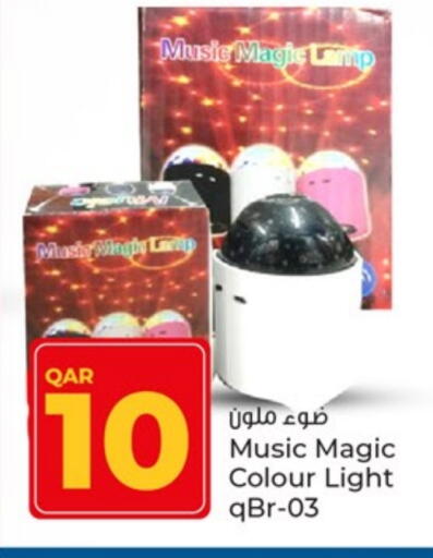 تأثيث وديكورات المنزل in باريس هايبرماركت, قطر Offers - قطر available at باريس هايبرماركت in قطر - الريان