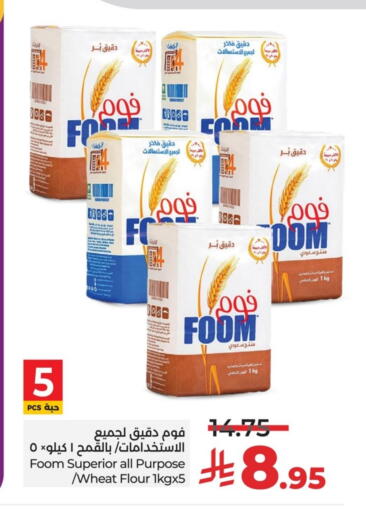 طحين متعدد الاستعمالات available at لولو هايبرماركت in مملكة العربية السعودية, السعودية, سعودية - سيهات