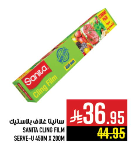 SANITA Cling Film available at Abraj Hypermarket in KSA, Saudi Arabia, Saudi - Mecca