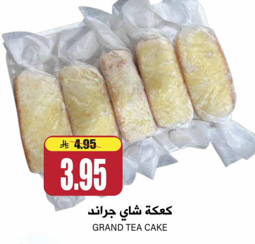 available at Grand Hyper in KSA, Saudi Arabia, Saudi - Riyadh