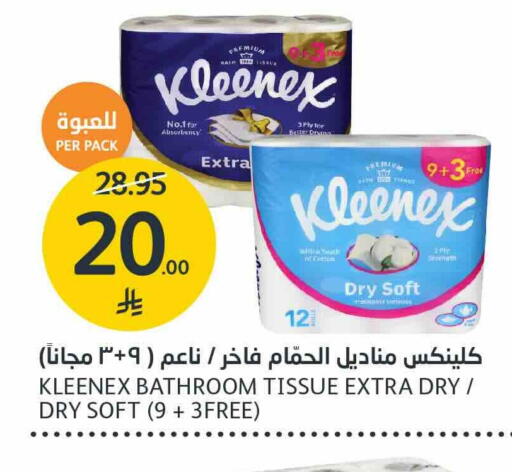 KLEENEX available at AlJazera Shopping Center in KSA, Saudi Arabia, Saudi - Riyadh