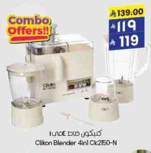 CLIKON Mixer / Grinder available at City Flower in KSA, Saudi Arabia, Saudi - Buraidah