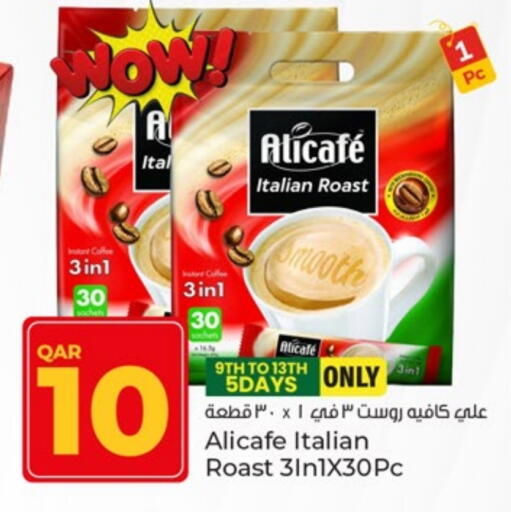 ALI CAFE Coffee 3in1 available at Paris Hypermarket in Qatar - Al Khor