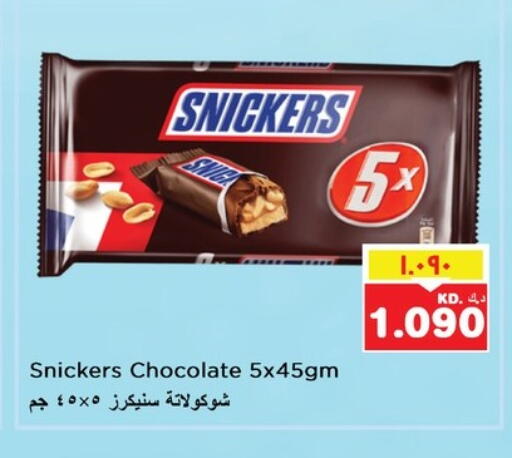 available at نستو هايبر ماركت in الكويت