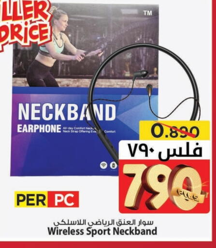 Earphone available at Mark & Save in Kuwait - Kuwait City