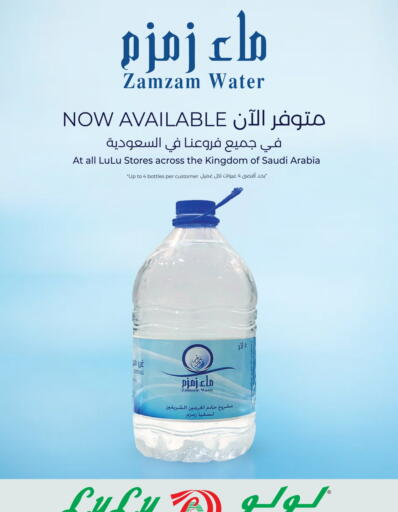 available at LULU Hypermarket in KSA, Saudi Arabia, Saudi - Riyadh