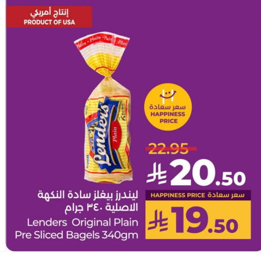 Bread & Buns in LULU Hypermarket, Saudi Arabia Offers - Saudi Arabia available at LULU Hypermarket in KSA, Saudi Arabia, Saudi - Hafar Al Batin