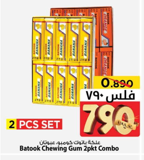 Banana Orange available at Mark & Save in Kuwait - Ahmadi Governorate