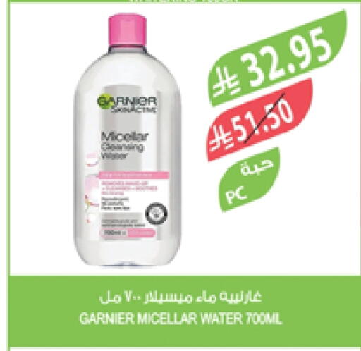 GARNIER available at Farm  in KSA, Saudi Arabia, Saudi - Riyadh