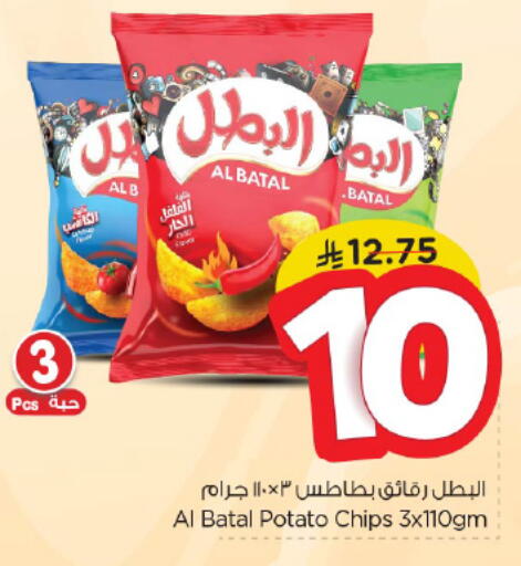 Potato available at Nesto in KSA, Saudi Arabia, Saudi - Al Majmaah