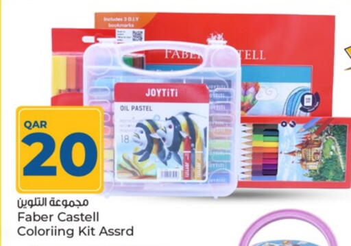 available at باريس هايبرماركت in قطر - الوكرة