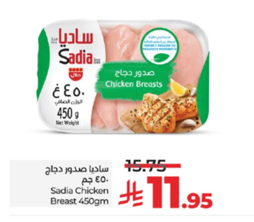 SADIA Chicken Breast available at LULU Hypermarket in KSA, Saudi Arabia, Saudi - Jeddah