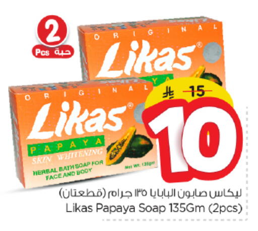 Papaya available at نستو in مملكة العربية السعودية, السعودية, سعودية - الخرج