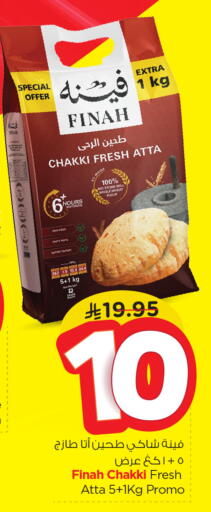 Wheat Flour available at Nesto in KSA, Saudi Arabia, Saudi - Al Hasa