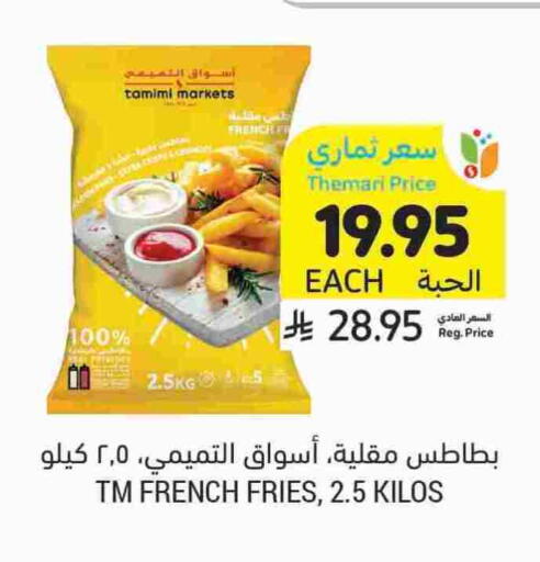 available at Tamimi Market in KSA, Saudi Arabia, Saudi - Ar Rass