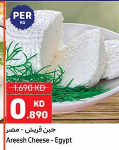 available at Carrefour in Kuwait - Jahra Governorate