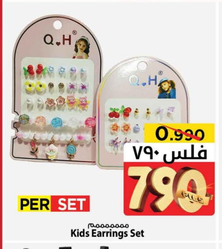 available at Mark & Save in Kuwait - Ahmadi Governorate