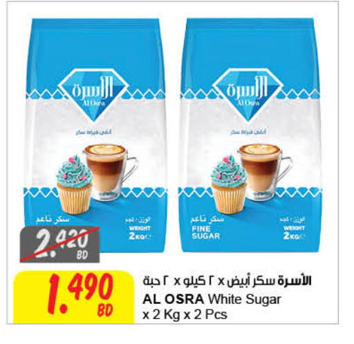 available at مركز سلطان in البحرين