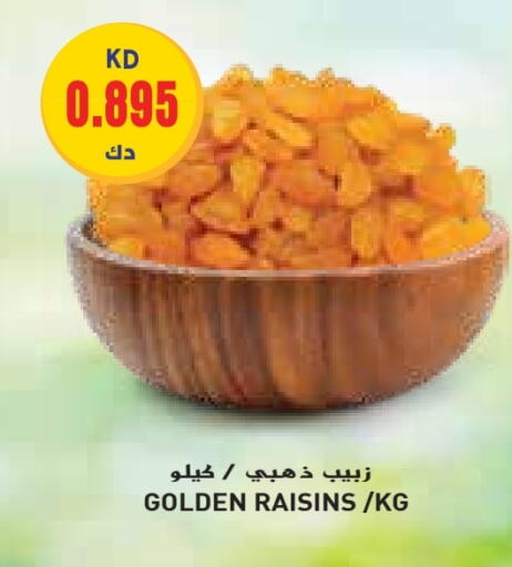 available at جراند هايبر in الكويت - محافظة الجهراء