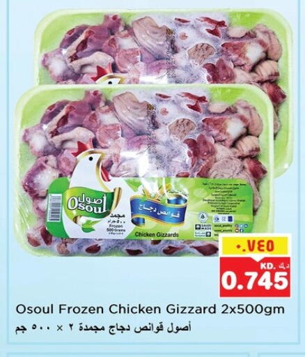 Chicken Gizzard available at Nesto Hypermarkets in Kuwait - Ahmadi Governorate