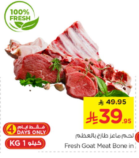 Meat - Fresh & Chilled in Nesto, Saudi Arabia Offers - Saudi Arabia Mutton / Lamb available at Nesto in KSA, Saudi Arabia, Saudi - Al Majmaah