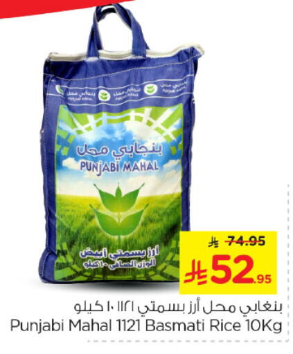 أرز بسمتي / برياني available at نستو in مملكة العربية السعودية, السعودية, سعودية - المجمعة