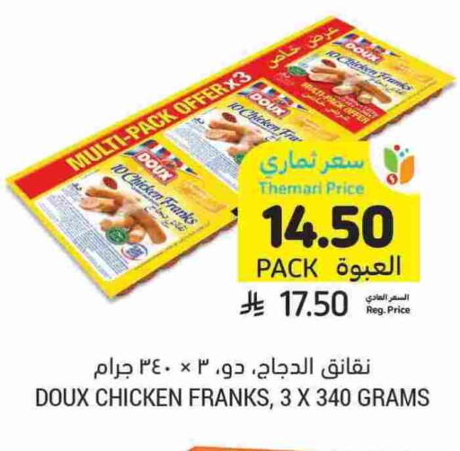 DOUX Chicken Sausage available at Tamimi Market in KSA, Saudi Arabia, Saudi - Medina