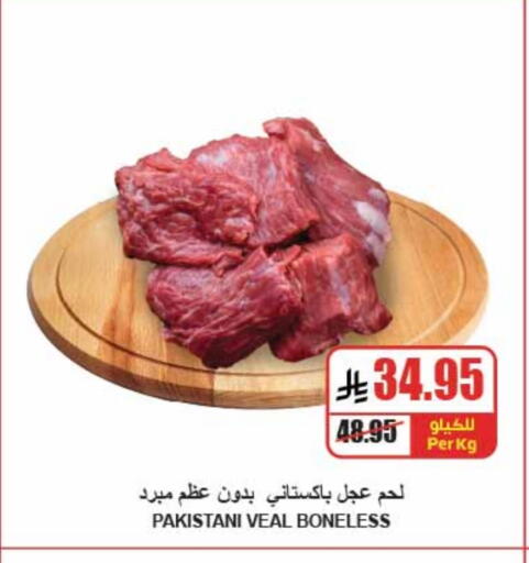 لحم عجل available at A ماركت in مملكة العربية السعودية, السعودية, سعودية - الرياض