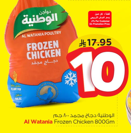 available at Nesto in KSA, Saudi Arabia, Saudi - Jubail