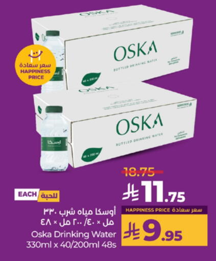 OSKA available at LULU Hypermarket in KSA, Saudi Arabia, Saudi - Tabuk