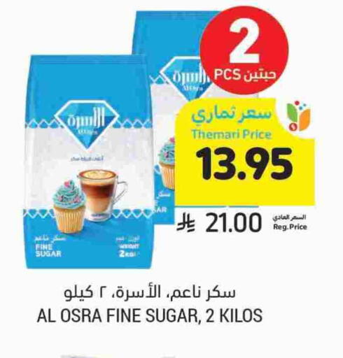 available at أسواق التميمي in مملكة العربية السعودية, السعودية, سعودية - الخبر‎