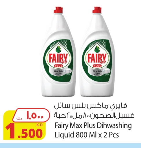 FAIRY available at Agricultural Food Products Co. in Kuwait - Kuwait City