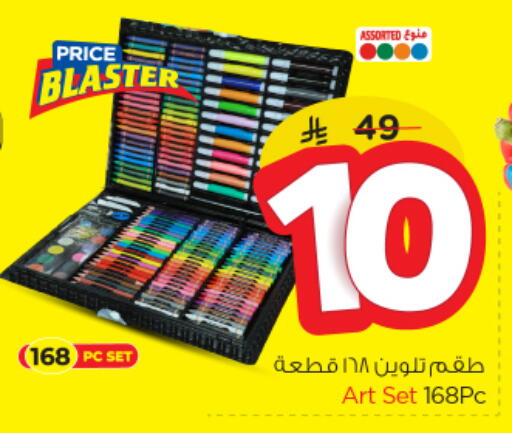 School & Stationary in Nesto, Saudi Arabia Offers - Saudi Arabia available at Nesto in KSA, Saudi Arabia, Saudi - Buraidah