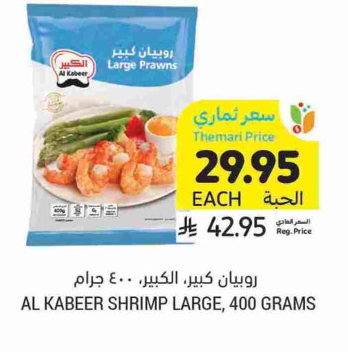 available at Tamimi Market in KSA, Saudi Arabia, Saudi - Abha