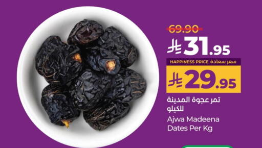 available at LULU Hypermarket in KSA, Saudi Arabia, Saudi - Al Hasa