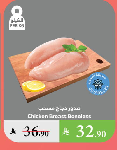 Chicken Breast available at Al Raya in KSA, Saudi Arabia, Saudi - Yanbu