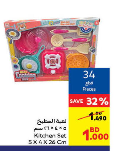 available at Carrefour in Bahrain