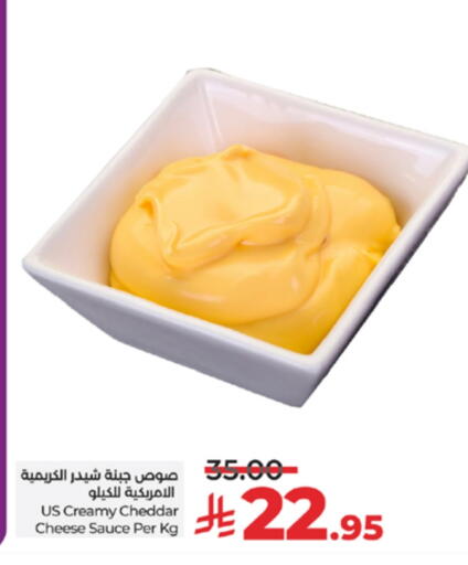 Cheddar Cheese available at LULU Hypermarket in KSA, Saudi Arabia, Saudi - Jeddah