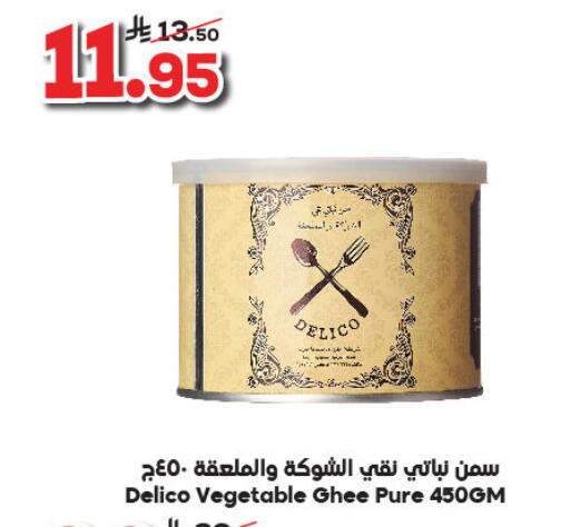 Vegetable Ghee available at Dukan in KSA, Saudi Arabia, Saudi - Medina