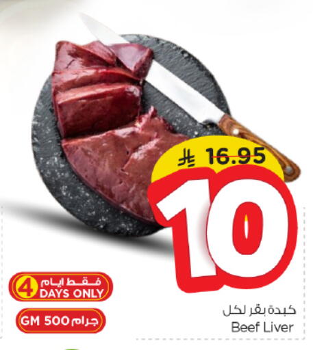 Beef available at Nesto in KSA, Saudi Arabia, Saudi - Riyadh