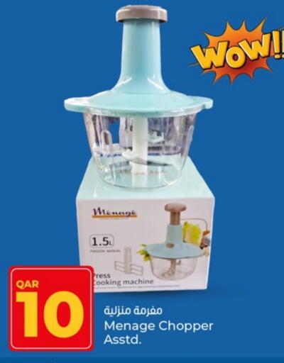 مفرمة available at باريس هايبرماركت in قطر - أم صلال