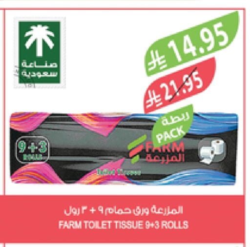 available at Farm  in KSA, Saudi Arabia, Saudi - Saihat