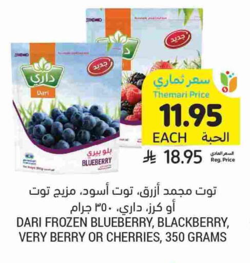 Blueberry BlueBerry Blackberry available at Tamimi Market in KSA, Saudi Arabia, Saudi - Unayzah