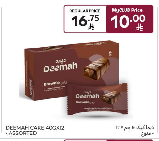 available at Carrefour in KSA, Saudi Arabia, Saudi - Al Khobar
