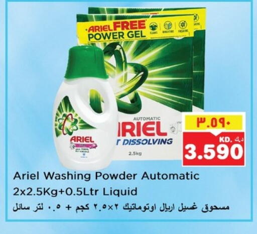 ARIEL Detergent available at Nesto Hypermarkets in Kuwait