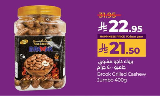 available at LULU Hypermarket in KSA, Saudi Arabia, Saudi - Hafar Al Batin