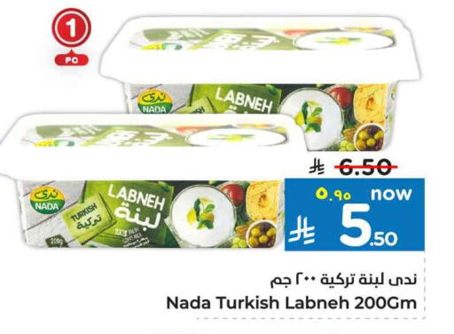 NADA Labneh available at Hyper Al Wafa in KSA, Saudi Arabia, Saudi - Al-Kharj