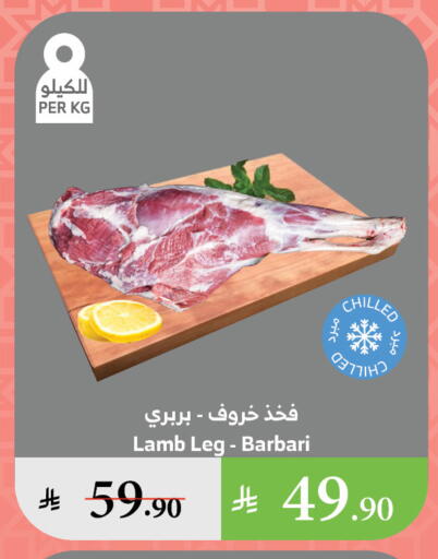 Mutton / Lamb available at Al Raya in KSA, Saudi Arabia, Saudi - Medina