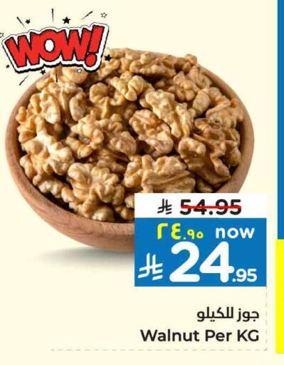 available at Hyper Al Wafa in KSA, Saudi Arabia, Saudi - Ta'if